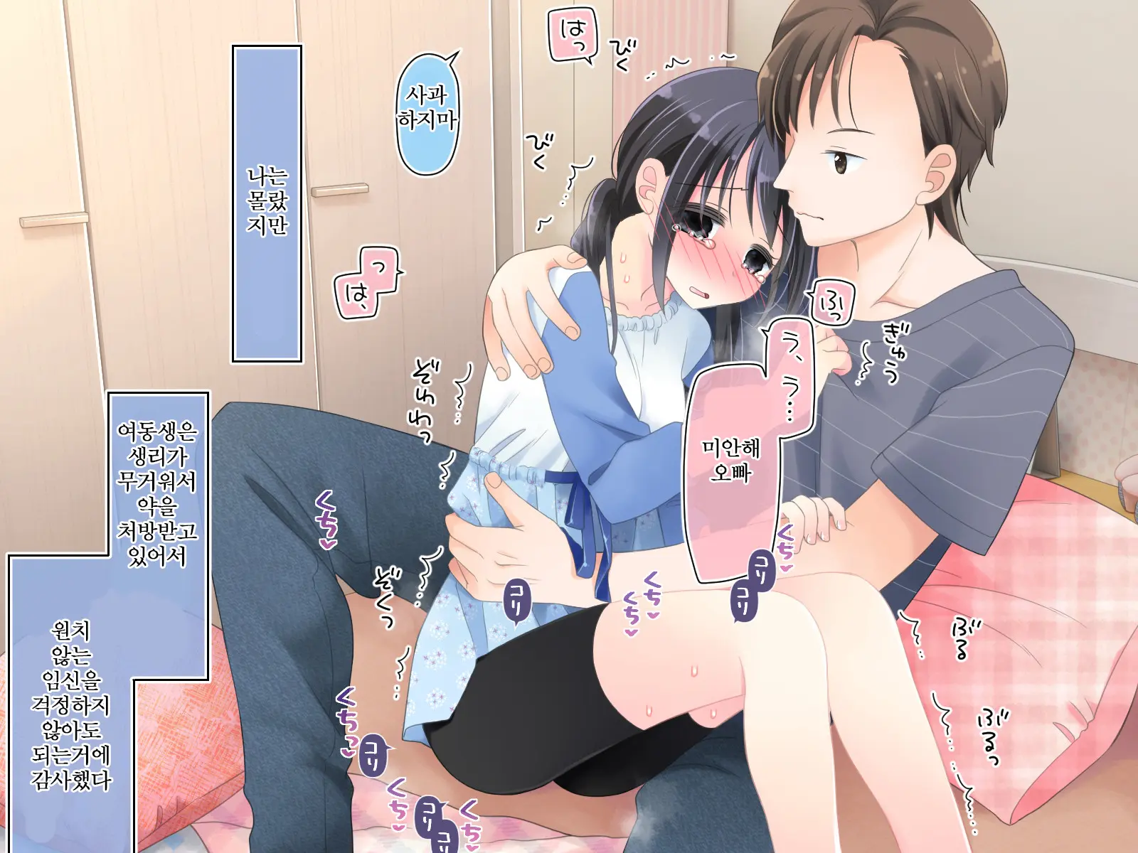 Mahou No Onaho Nerawareta Imouto Wa Mainichi No You Ni Okasareru
